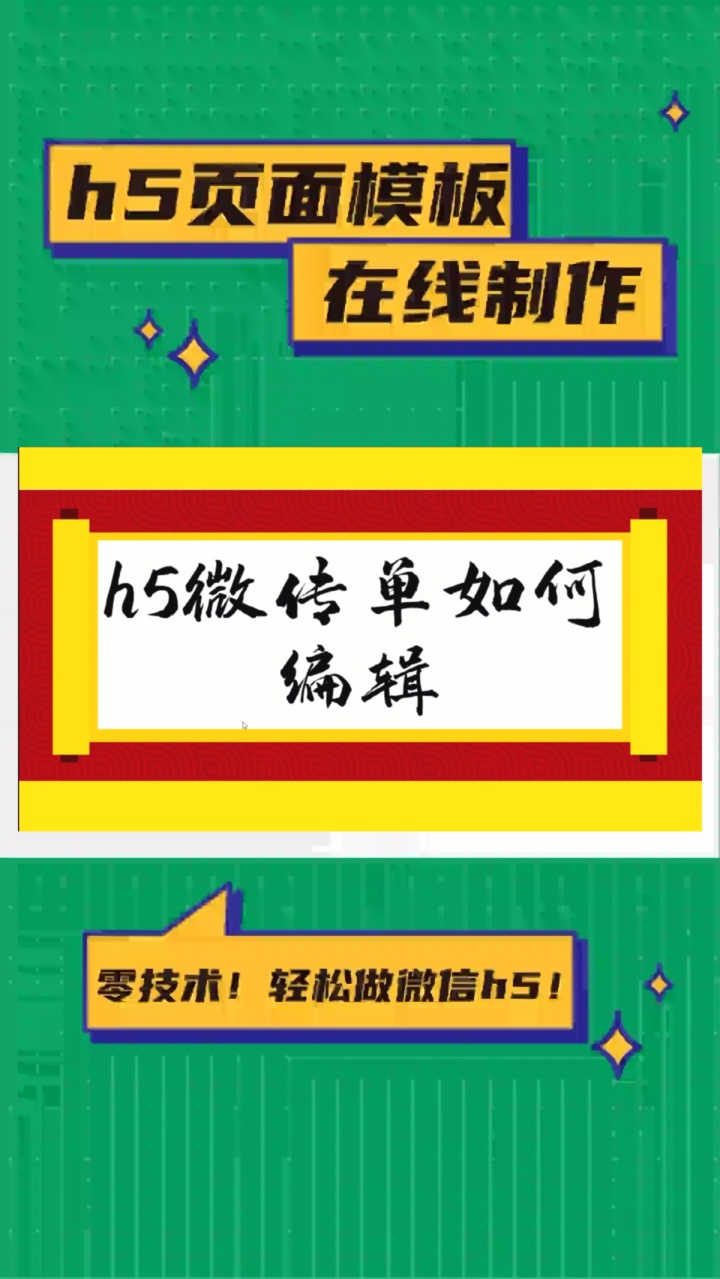 如何在线创建营销活动 #微信怎么创建投票 #活动策划怎么做 #活动执行 #知识竞赛活动主题选择 #免费投票活动稳定性哔哩哔哩bilibili