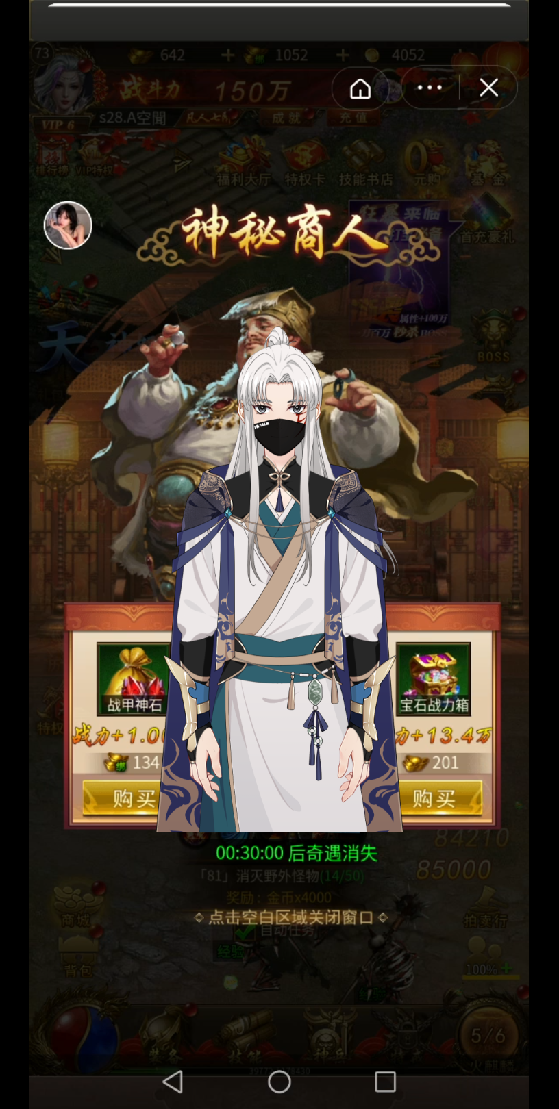 神秘商人_手机游戏热门视频