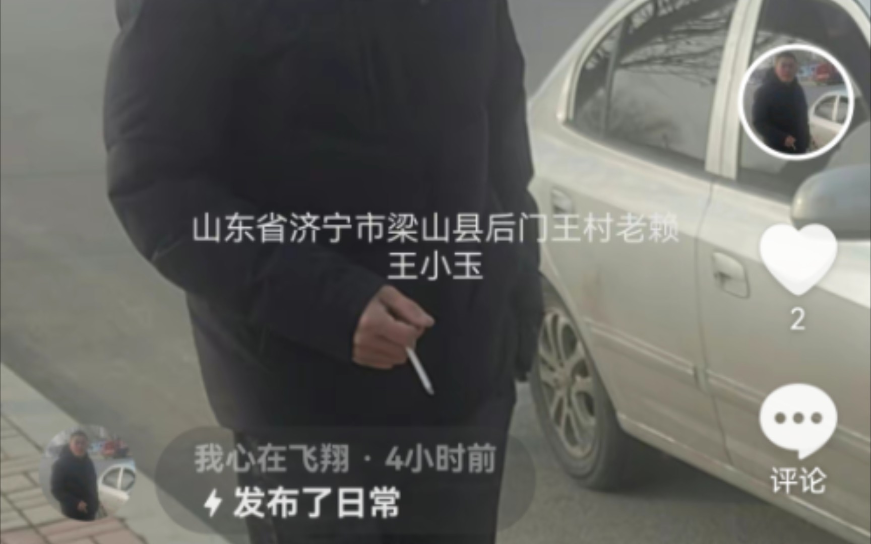 這就是所謂的忠義粱山人?