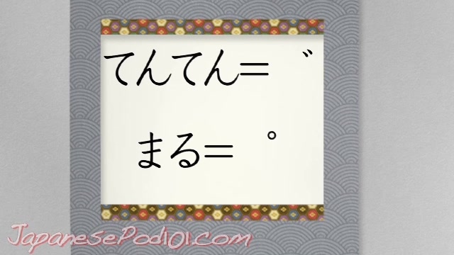 【日语初学】平假名读写课11(kantan kana #11: hiragana まる and て
