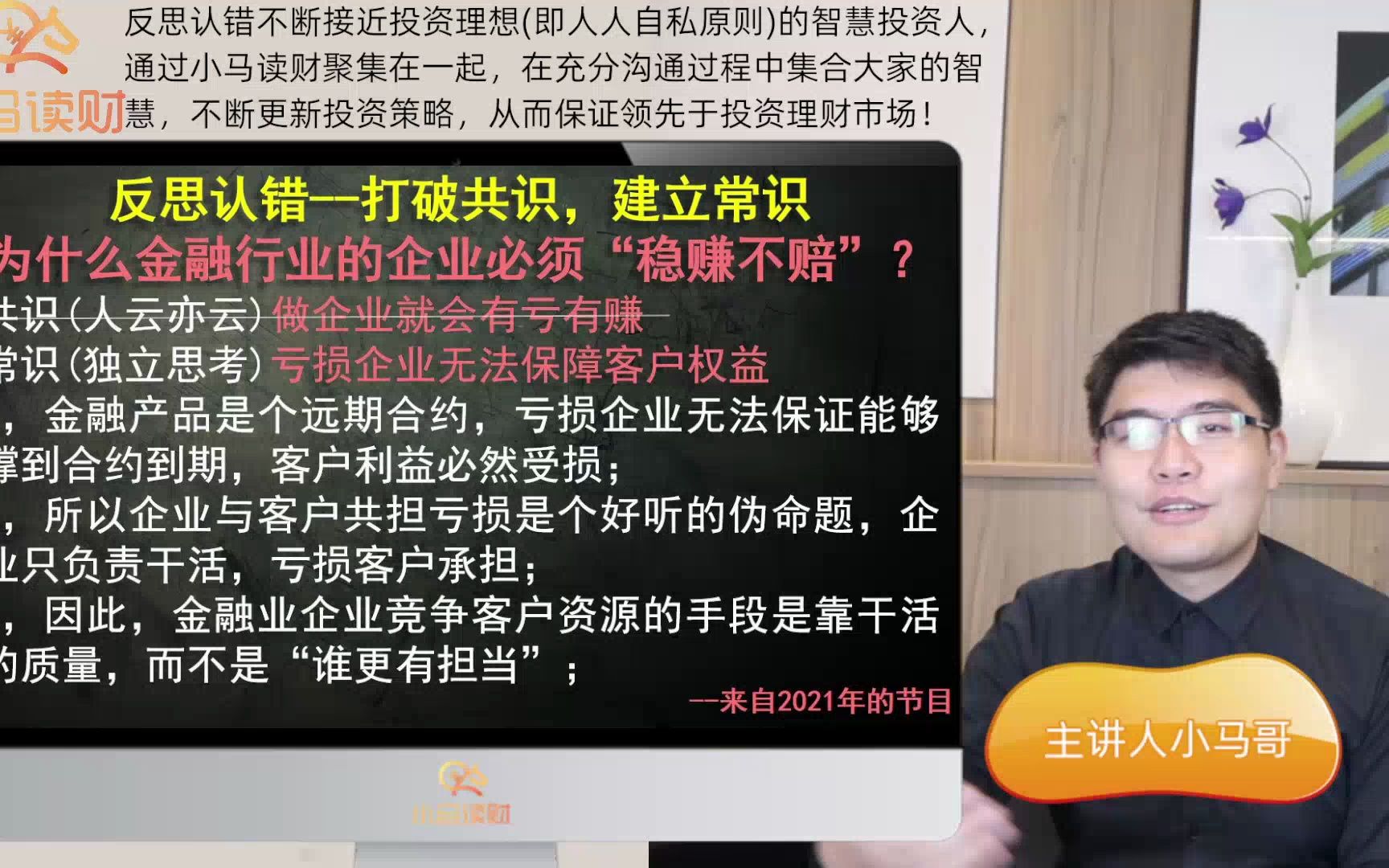 银行理财大面积亏损跟踪:是银行的不作为,还是投资人纵容致恶果哔哩哔哩bilibili