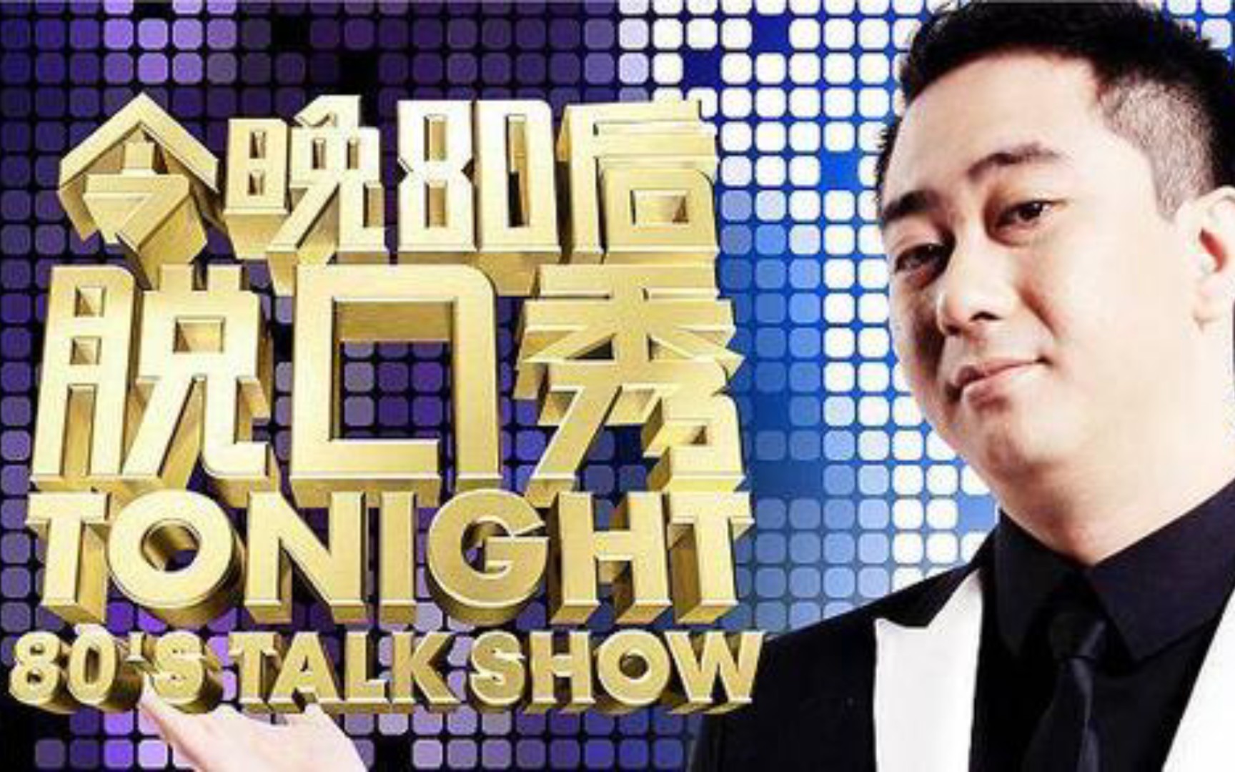 【陪睡助眠】《王自健和他的小伙伴儿》系列(六)蛋蛋建国赖宝三个活宝