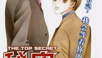 最高机密 秘密ed 松本真希 烟 哔哩哔哩 Bilibili