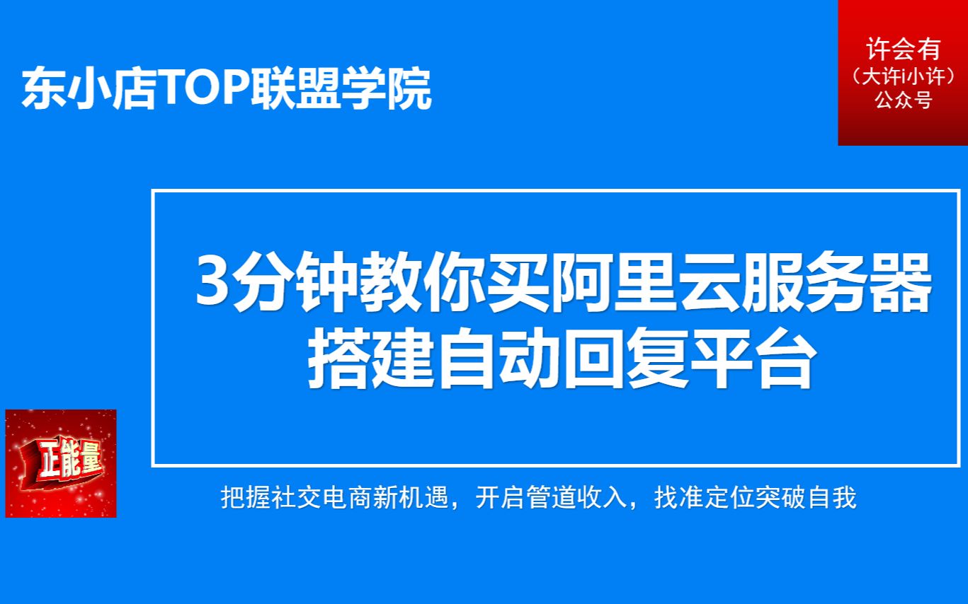 如何用阿里云搭建windows平台安装wetool哔哩哔哩bilibili