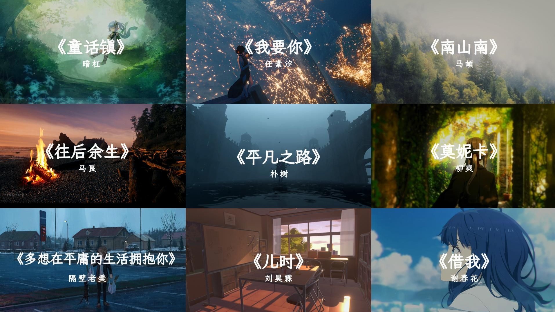 诗和远方歌曲(诗和远方歌曲表达什么意思)