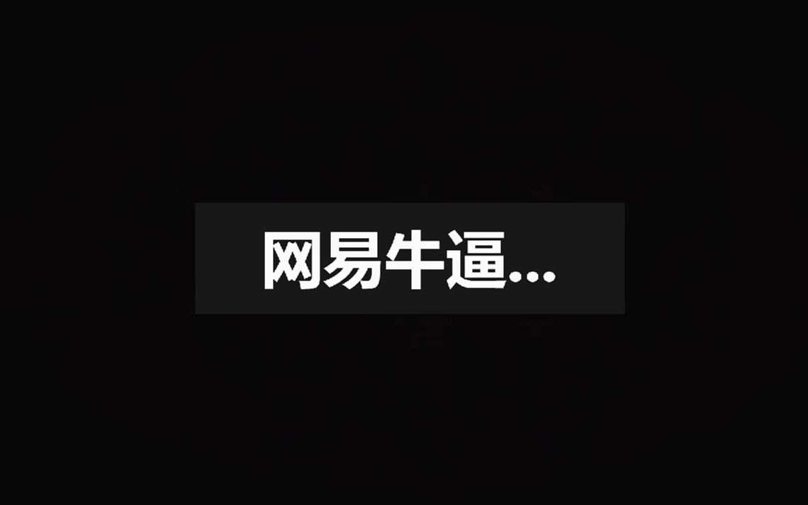 花120元租了一个空白的服务器,5年存档被网易归零,还不帮复原,网易你真棒哔哩哔哩bilibili