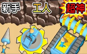 Download Video: 【电钻脱逃记】我把电钻升级变成了「超级钻车」！！赶快逃离小兵们的追杀！！｜Escape Digger.