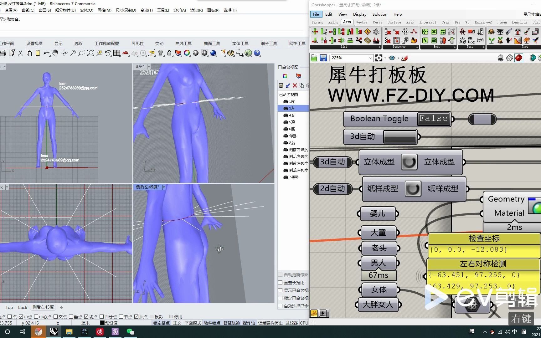 犀牛打板板 齐裆小短裙怎么生成哔哩哔哩bilibili