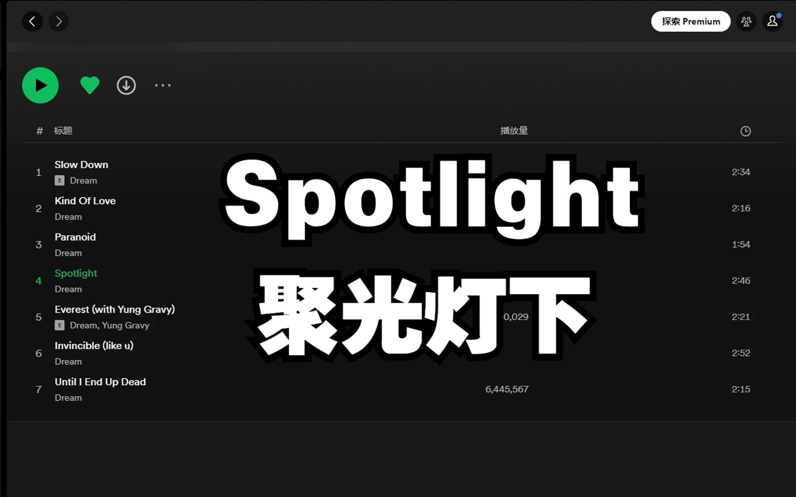 【MCYT/Dream/专辑单曲/双语字幕】聚光灯下 Spotlight