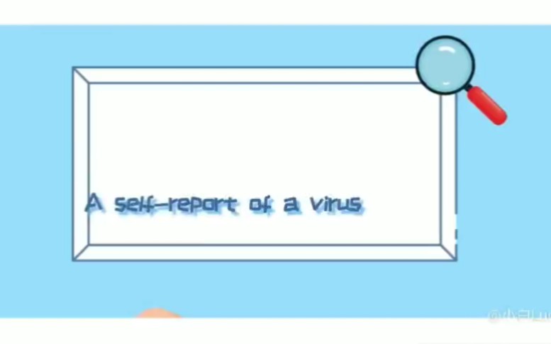 [图]【动画】一个病毒的自述