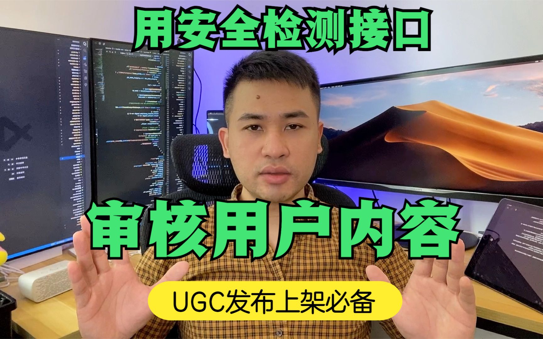 UGC用户生产内容的应用上架微信小程序,使用安全检测接口审核哔哩哔哩bilibili