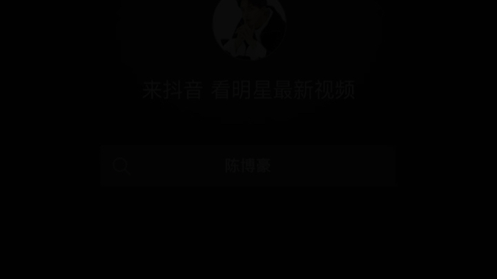 博豪的光剑变身哔哩哔哩bilibili