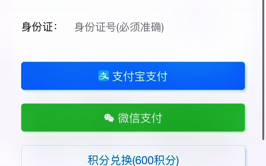 查询对方是否是失信被执行人哔哩哔哩bilibili