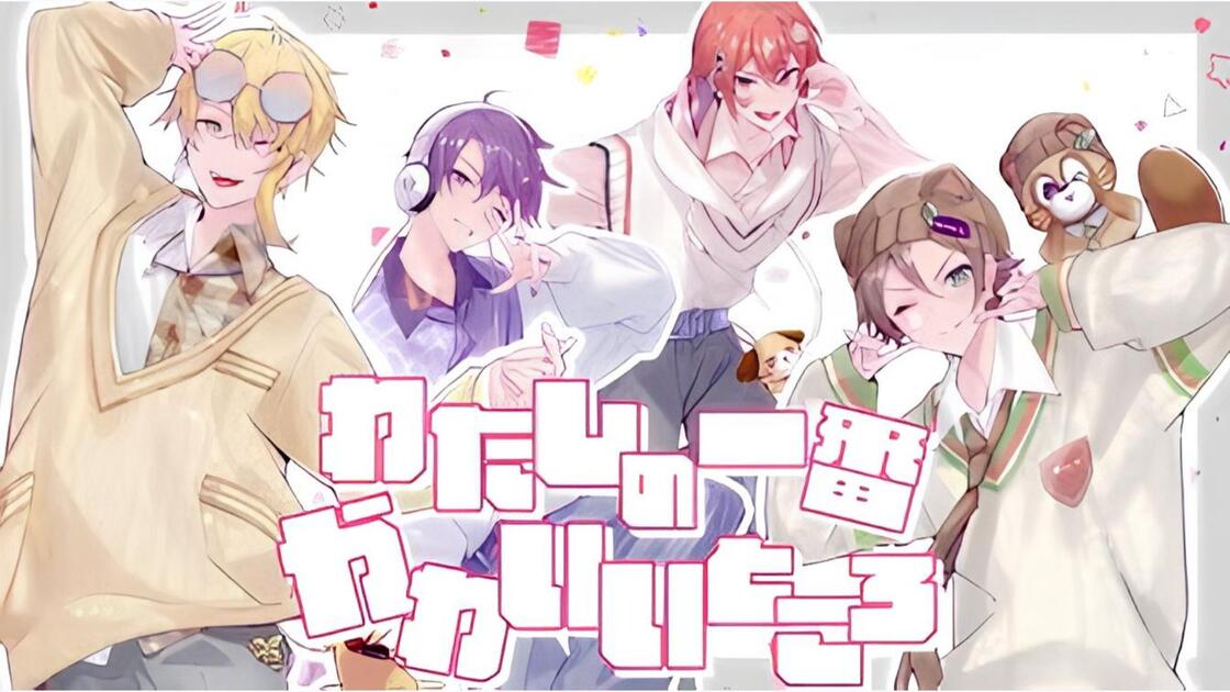 翻唱】わたしの一番かわいいところ／FRUITS ZIPPER【浦島坂田船】_哔哩