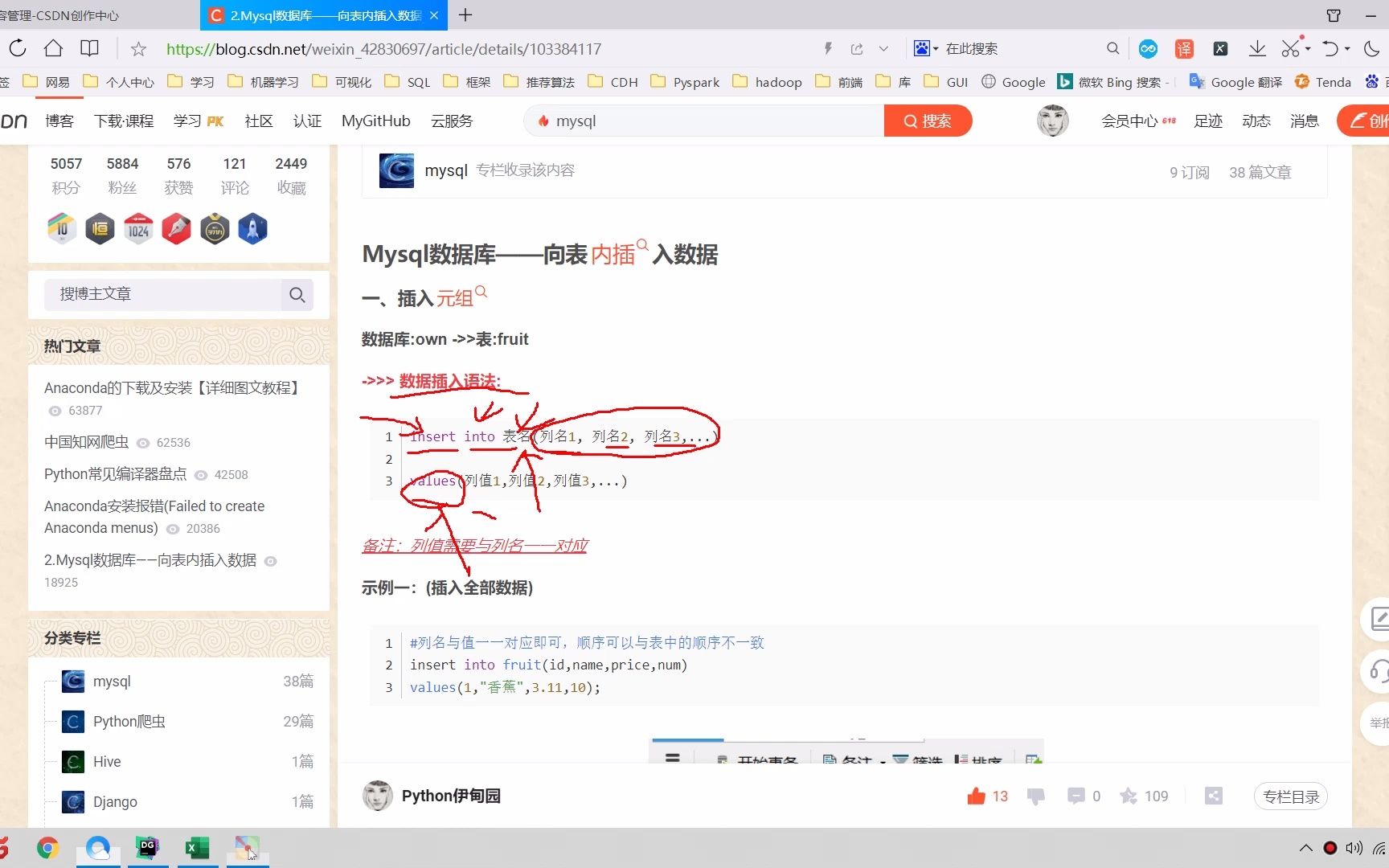 向表内插入数据哔哩哔哩bilibili