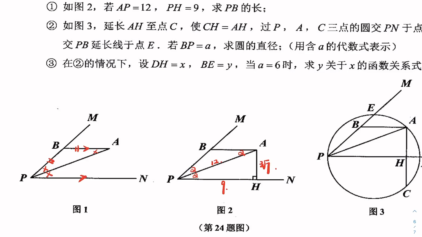 2022初三海曙区一模哔哩哔哩bilibili