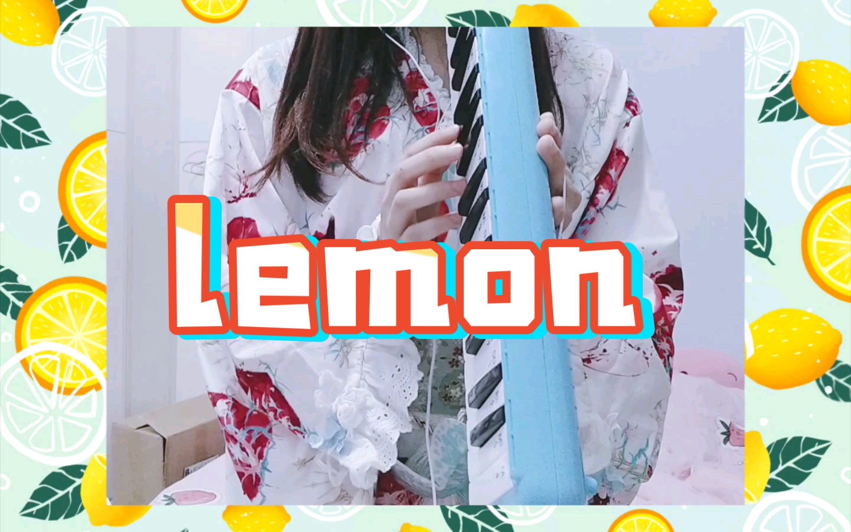 米津玄师lemon口风琴