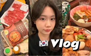 Télécharger la video: 韩国VLOG｜慢悠悠的首尔冬日独居日记｜在韩国独居的第三年，我真正成为了我自己｜和我一起逛韩国超市吧｜又下大雪啦