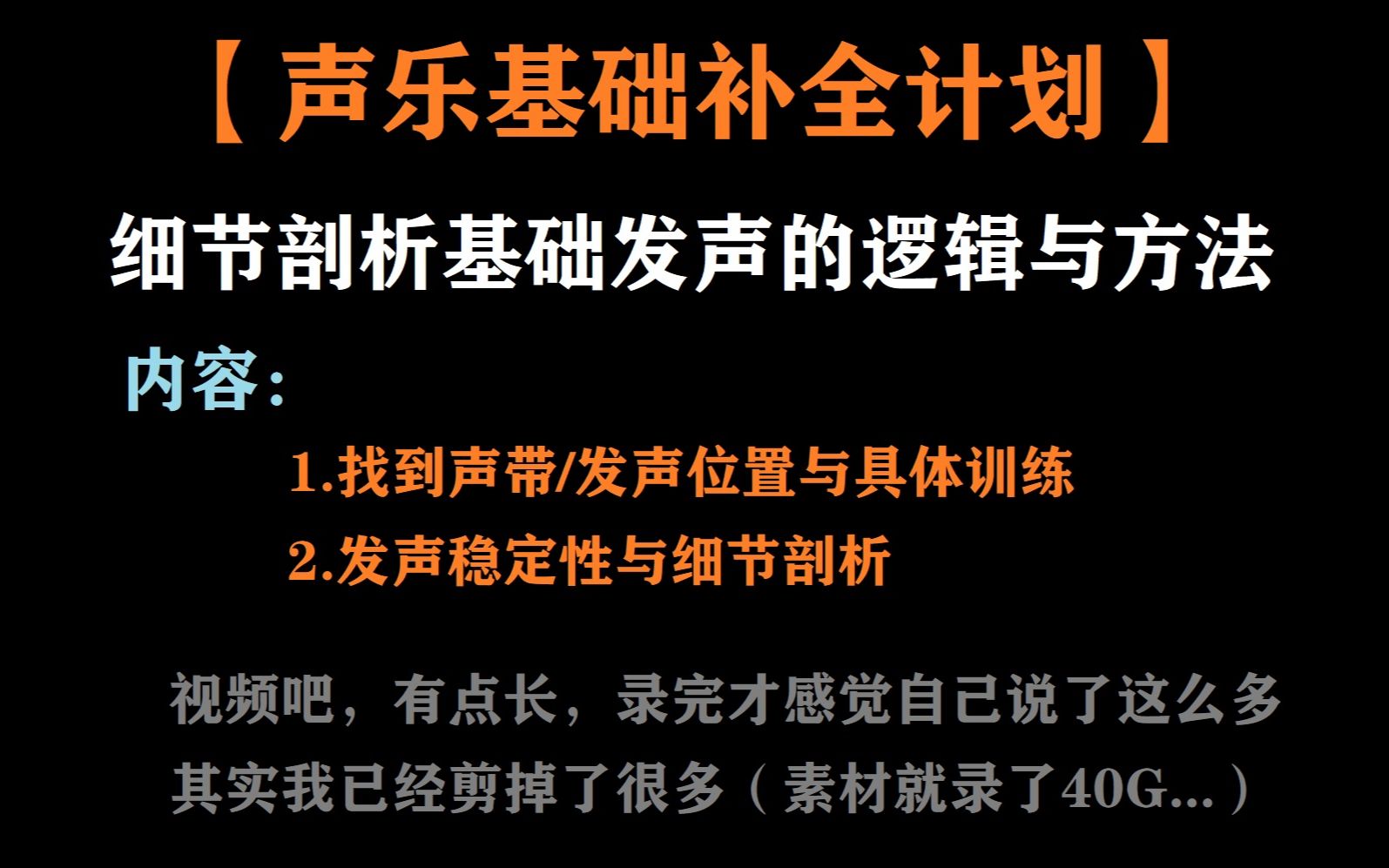 【流行唱法大课堂】长视频:细节剖析发声位置/发声稳定性的训练与逻辑哔哩哔哩bilibili