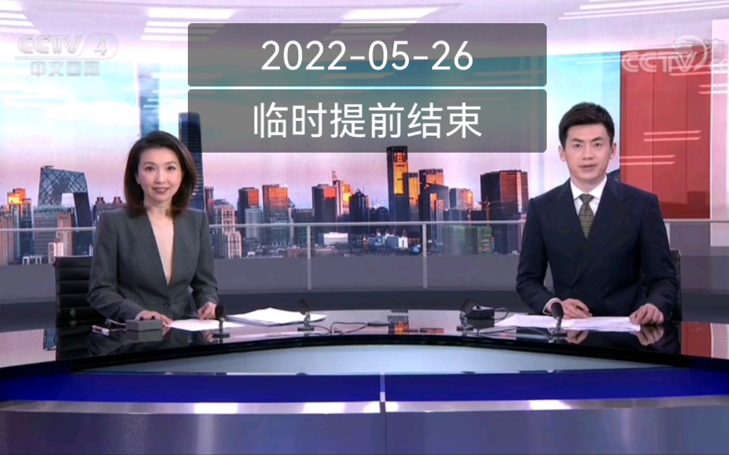 [图]【放送文化】陈清如院士逝世1周年当天《央视·今日环球》OP/ED+早晨天气预报