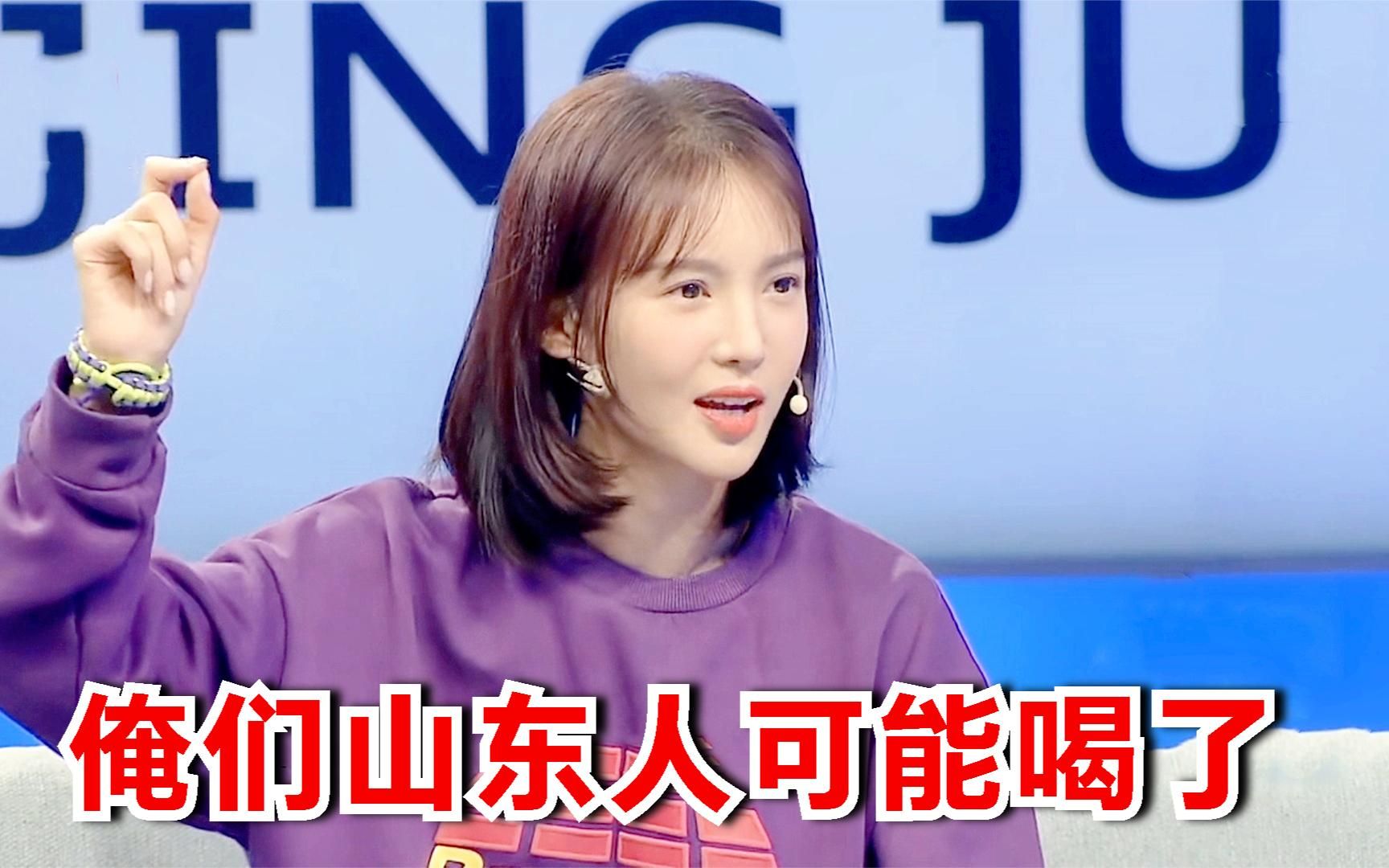 金晨性格有多豪爽?节目现场喝酒惊呆众人,金晨:我山东人很能喝