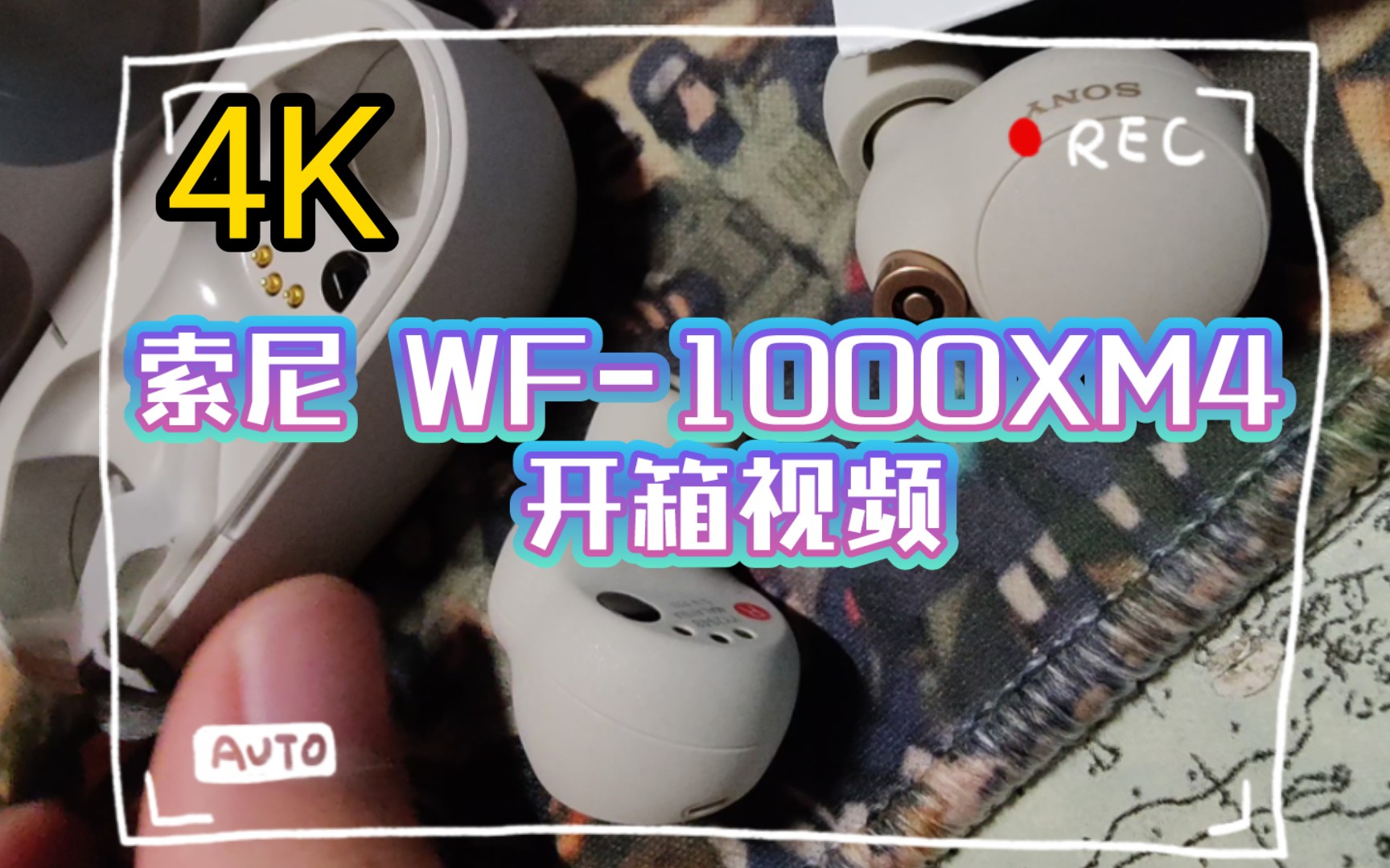 索尼 wf-1000xm4 开箱视频