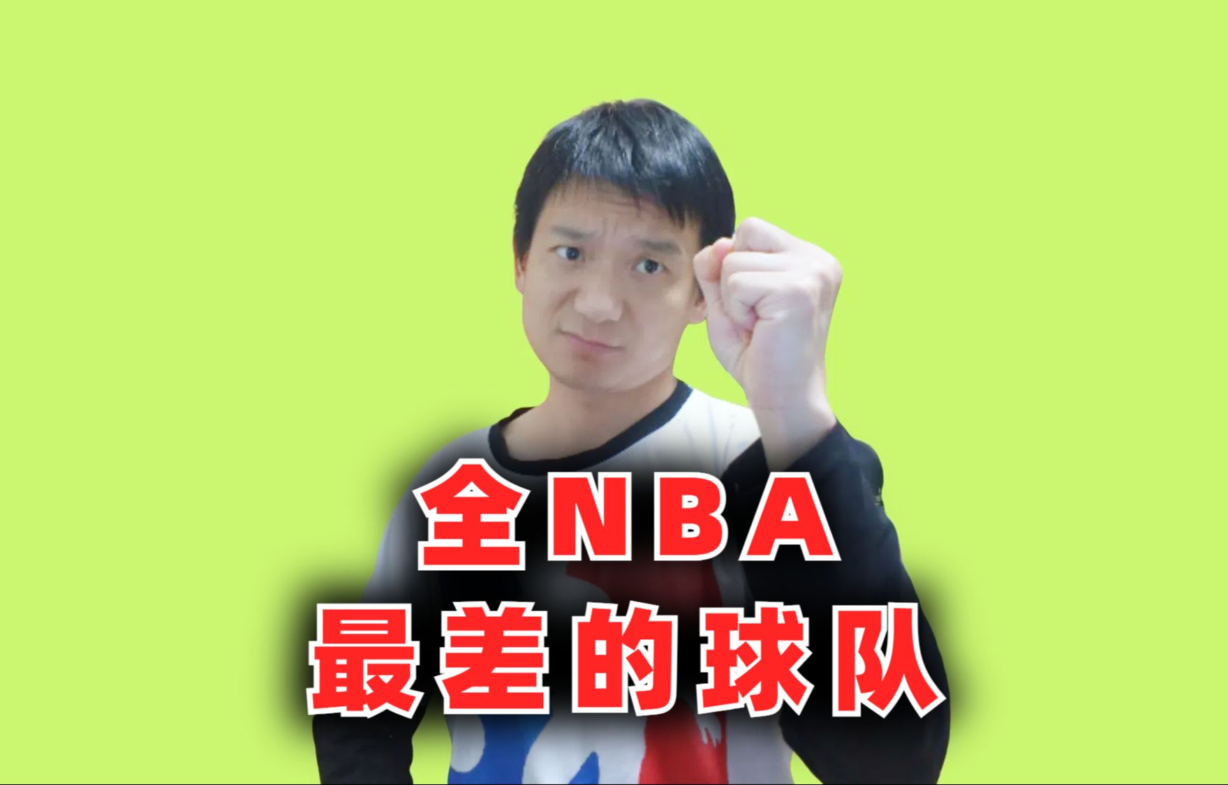 全NBA最差的球队,当家核心砍75分20板18助攻仍五连败哔哩哔哩bilibili