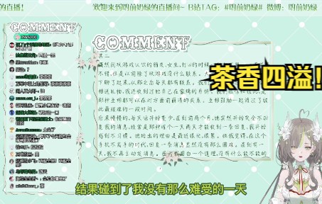 【明前奶绿】茶艺大师在线教学如何拿捏小雏男哔哩哔哩bilibili