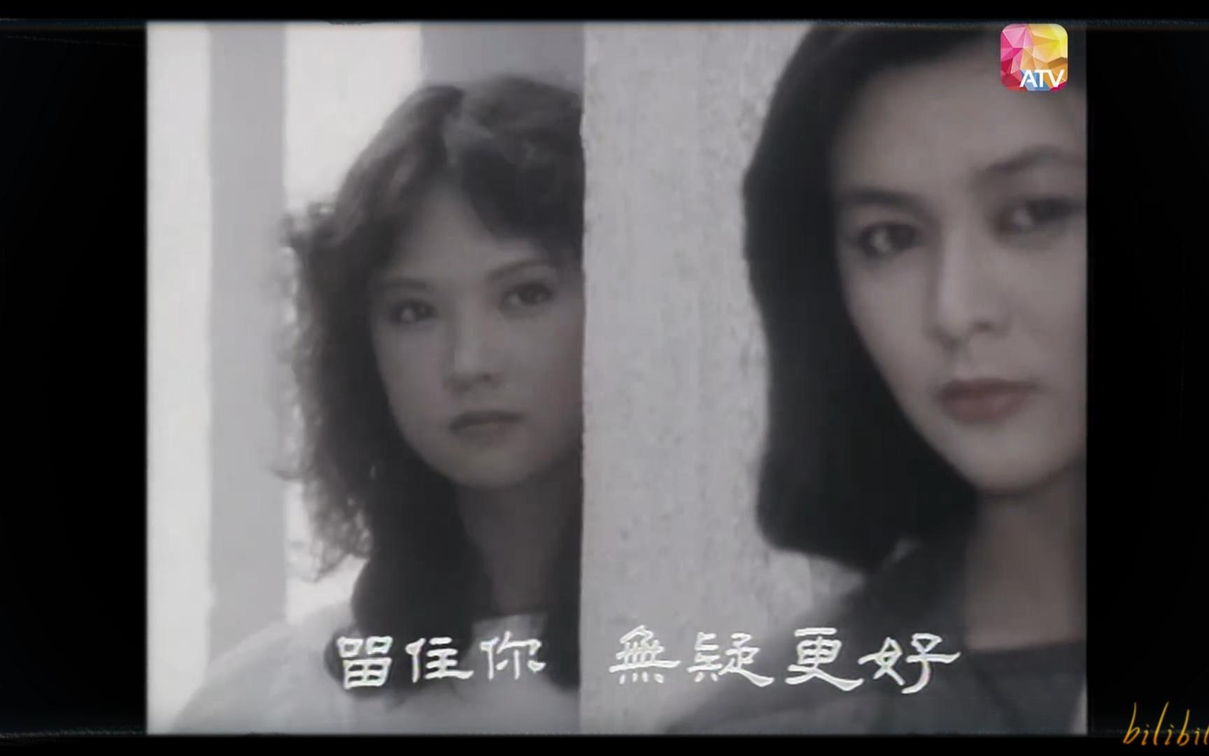 1982亚视《再见狂牛》你属于他何家劲 比较早的兄妹恋剧集(关芝琳 蔡琼辉 梁舜燕 鲍汉琳 王伟)哔哩哔哩bilibili