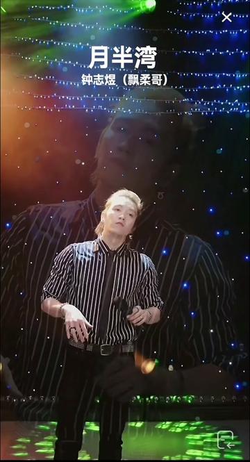 钟志煜(飘柔哥) 世界那么大还是遇见你世界只有一个你让人忘记原唱的