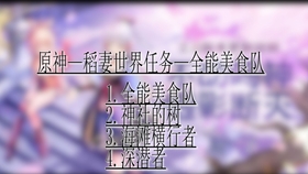 全能美食队 第4处 哔哩哔哩 つロ干杯 Bilibili