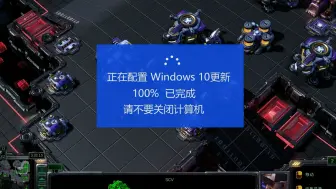 Download Video: 搞笑电竞19：游戏比赛被Windows系统更新关机，选手：正版系统受害者！