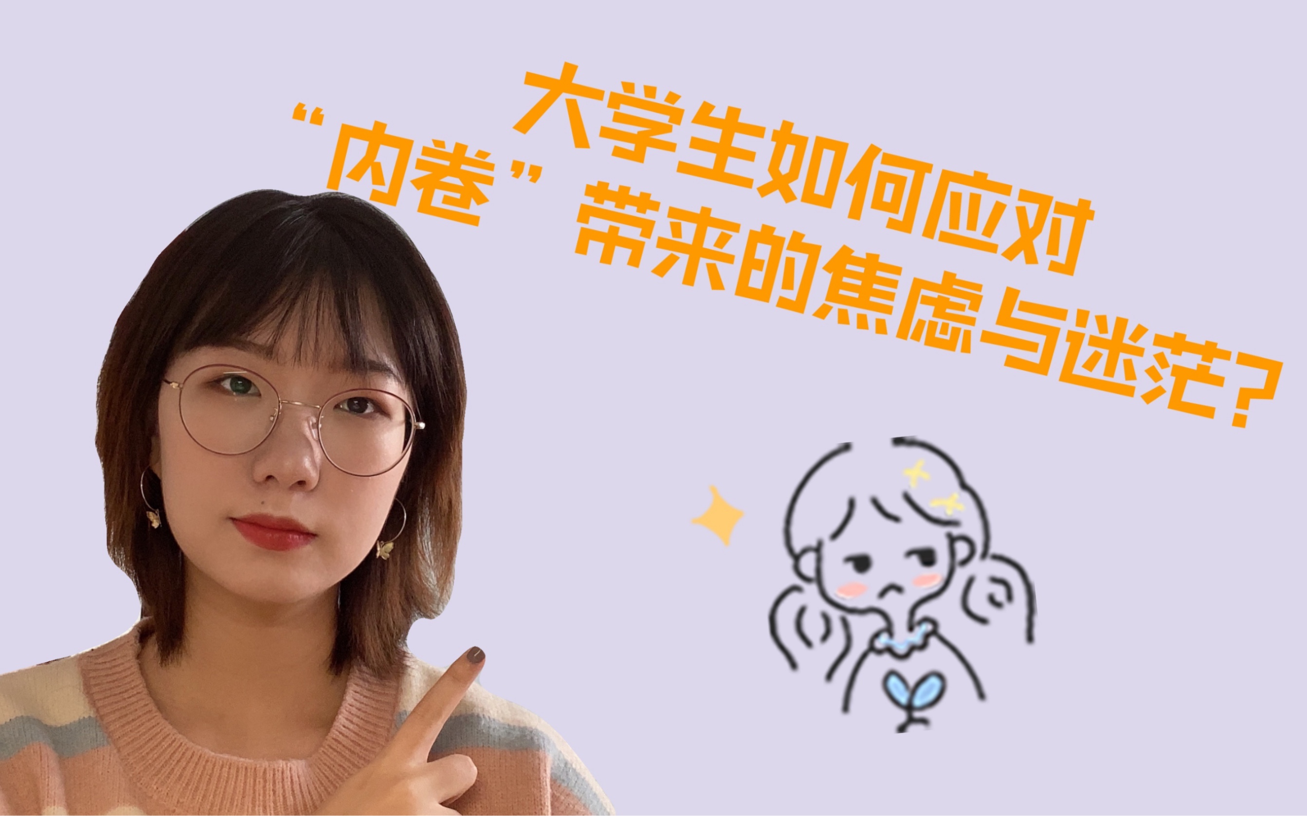 大学生内卷PPT图片