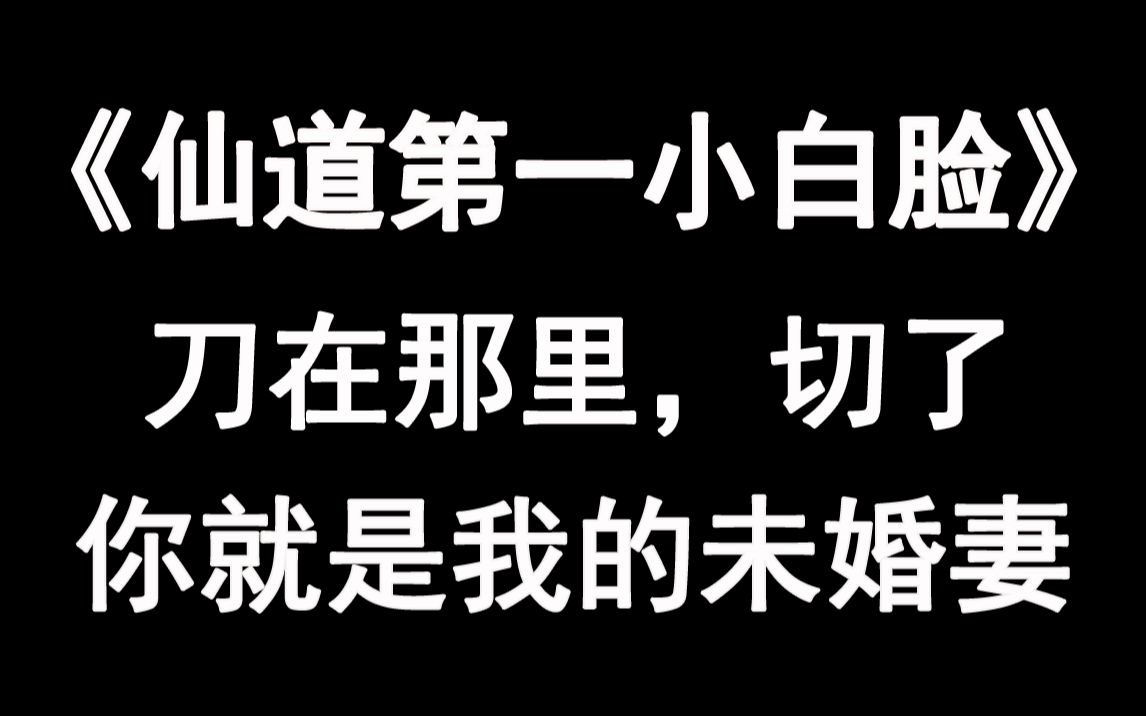 推文你想要的爱情他都有仙道第一小白脸