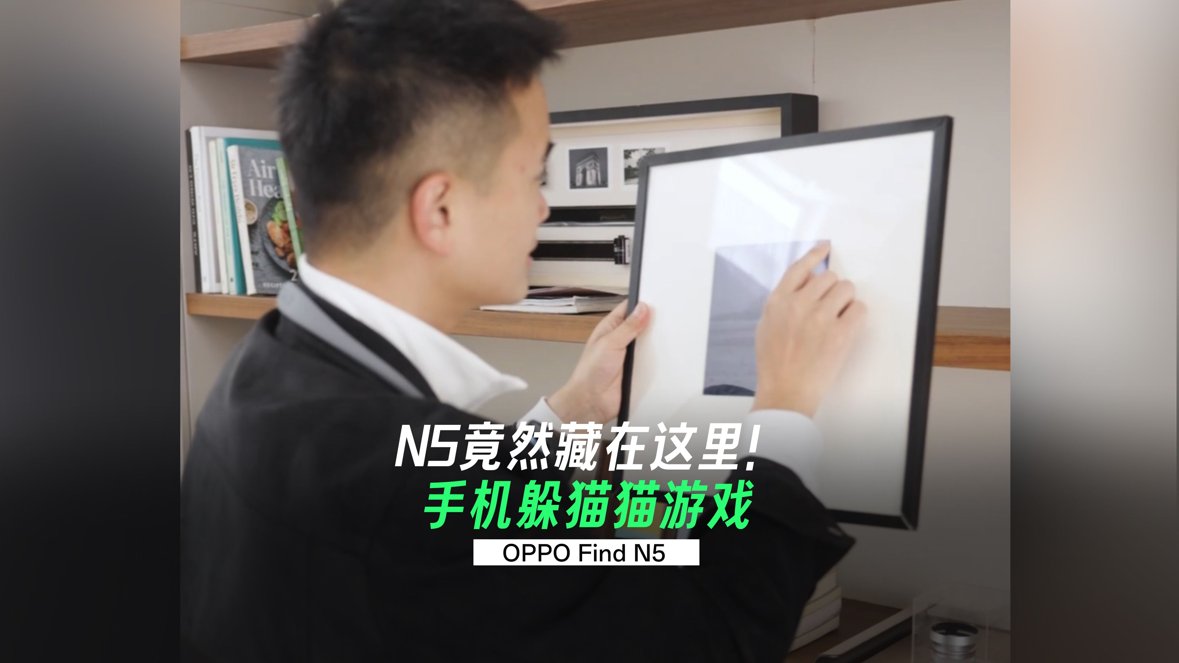 【周意保】OPPO Find N5 钛薄了,根本找不到!哔哩哔哩bilibili