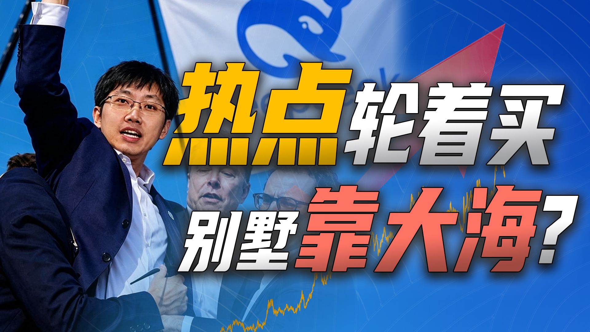 不会追热点,天天都亏钱?散户学这招,账户能翻20倍?python量化行业轮动策略,追涨杀跌炒股还能赚钱? | 量化投资邢不行啊