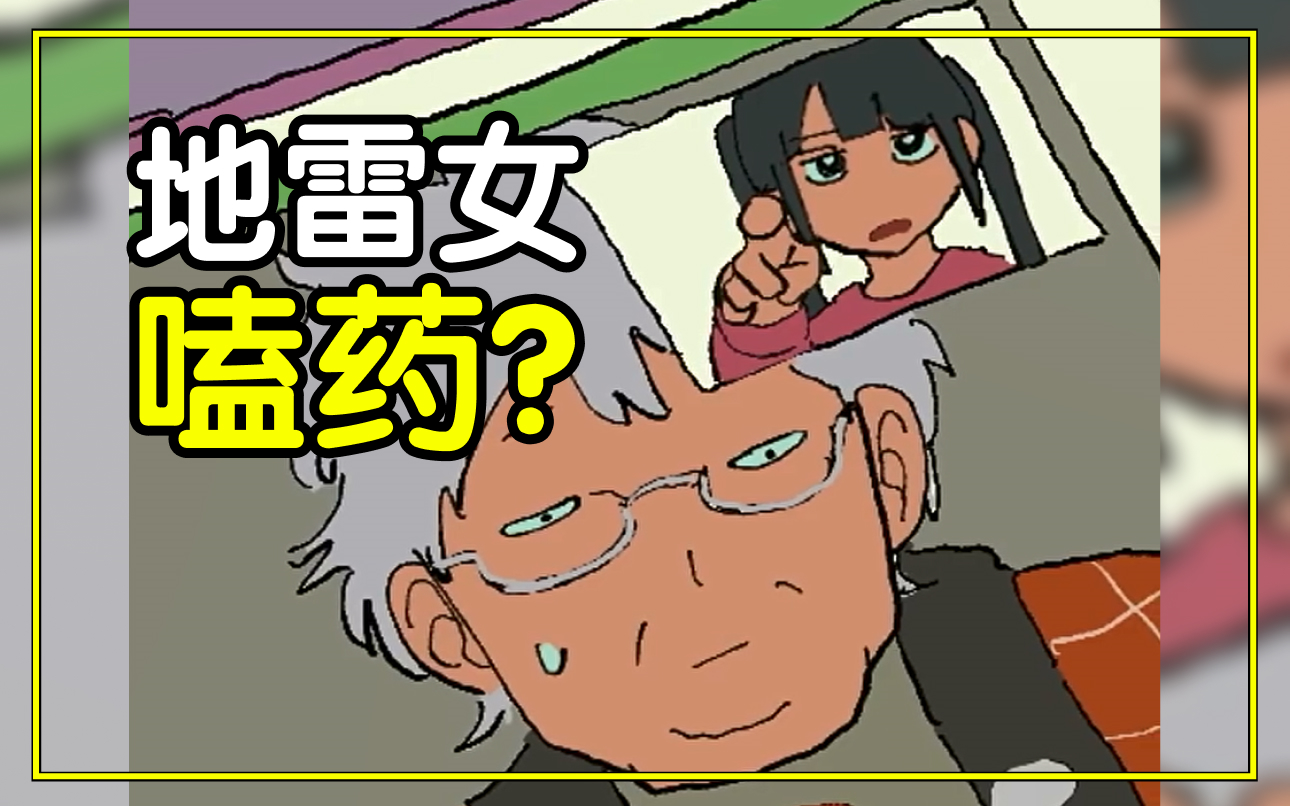 【291话 | 超能力高校】地雷系女子的od也太不妙了(2p日语生肉听力)