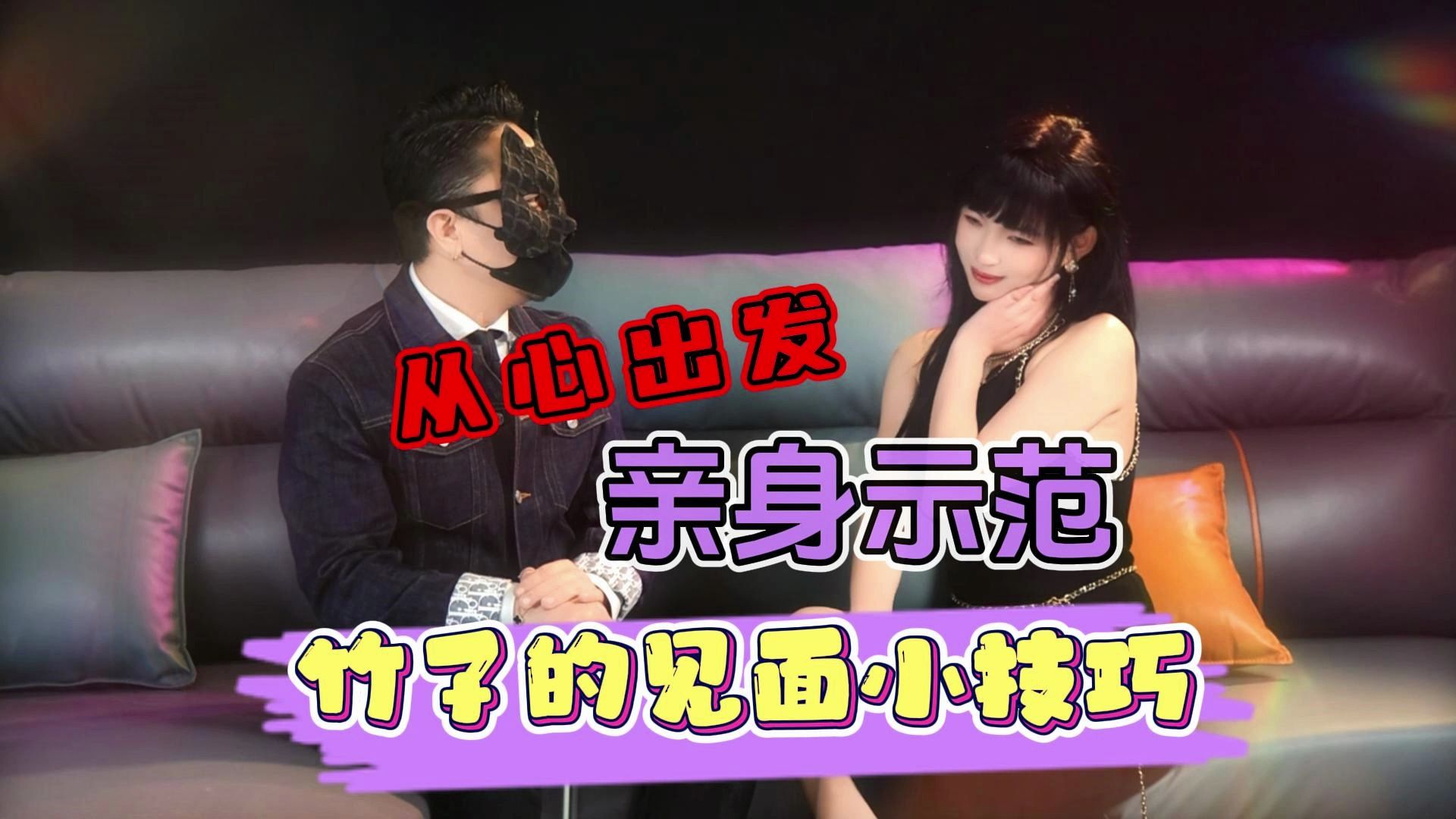 谁懂啊!王竹子这样约会超加分,见了还想见!