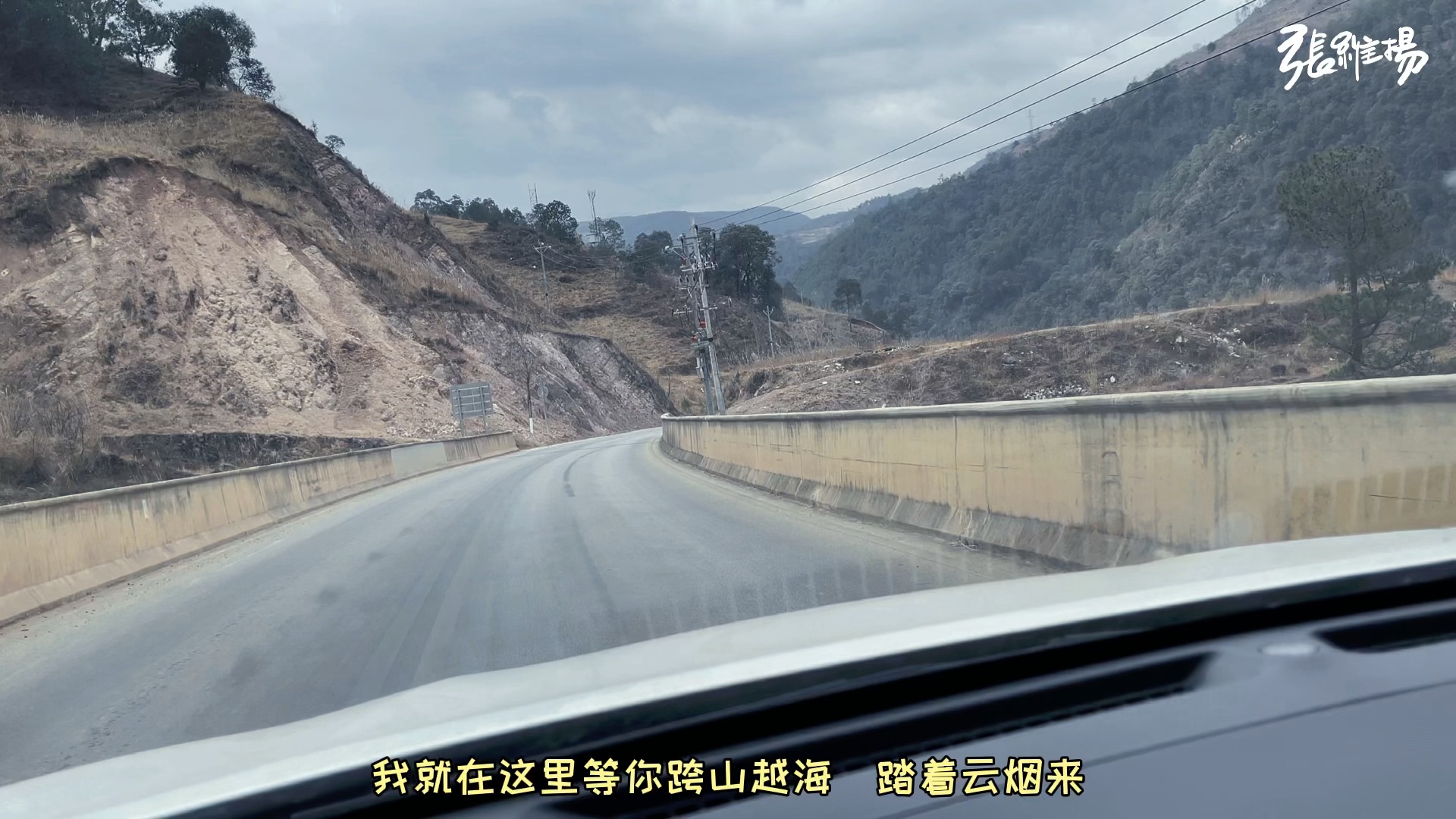 [图]跨山越海