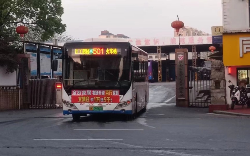 【公交pov】新余公交501路(火车站开往江工四校)去程pov上行
