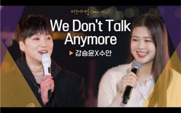 [图]【姜昇润】We Don’t Talk Anymore｜Begin Again