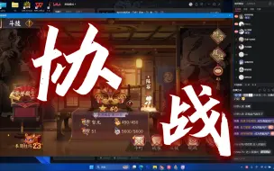 Download Video: ban切协战！40~61为鬼切打榜！