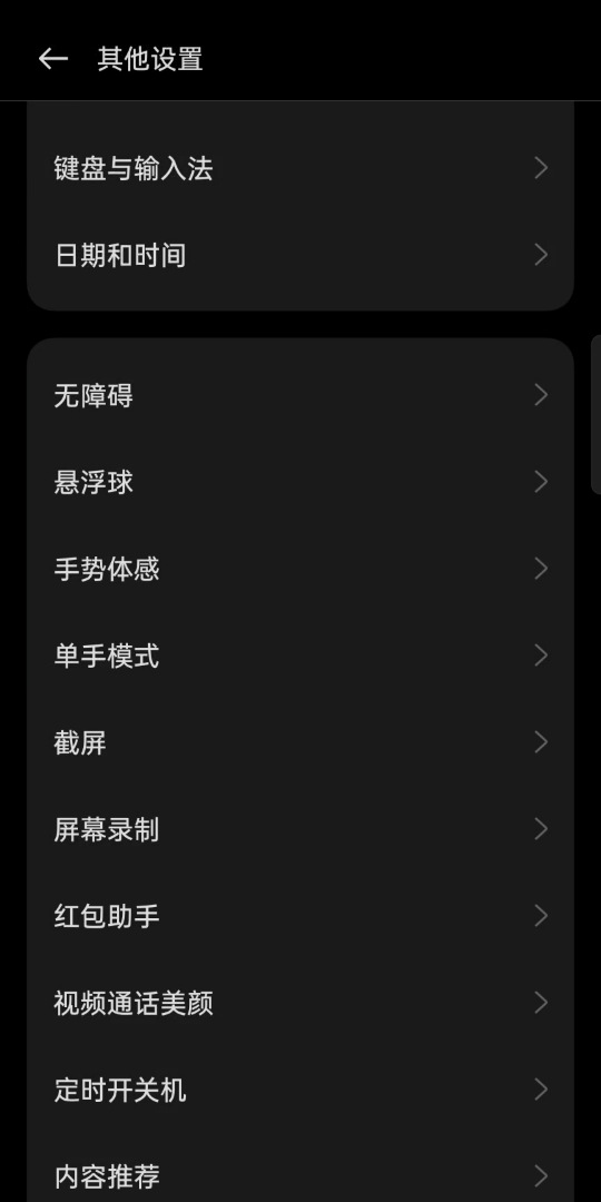 真我ColorOS13快速开手电筒功能哔哩哔哩bilibili