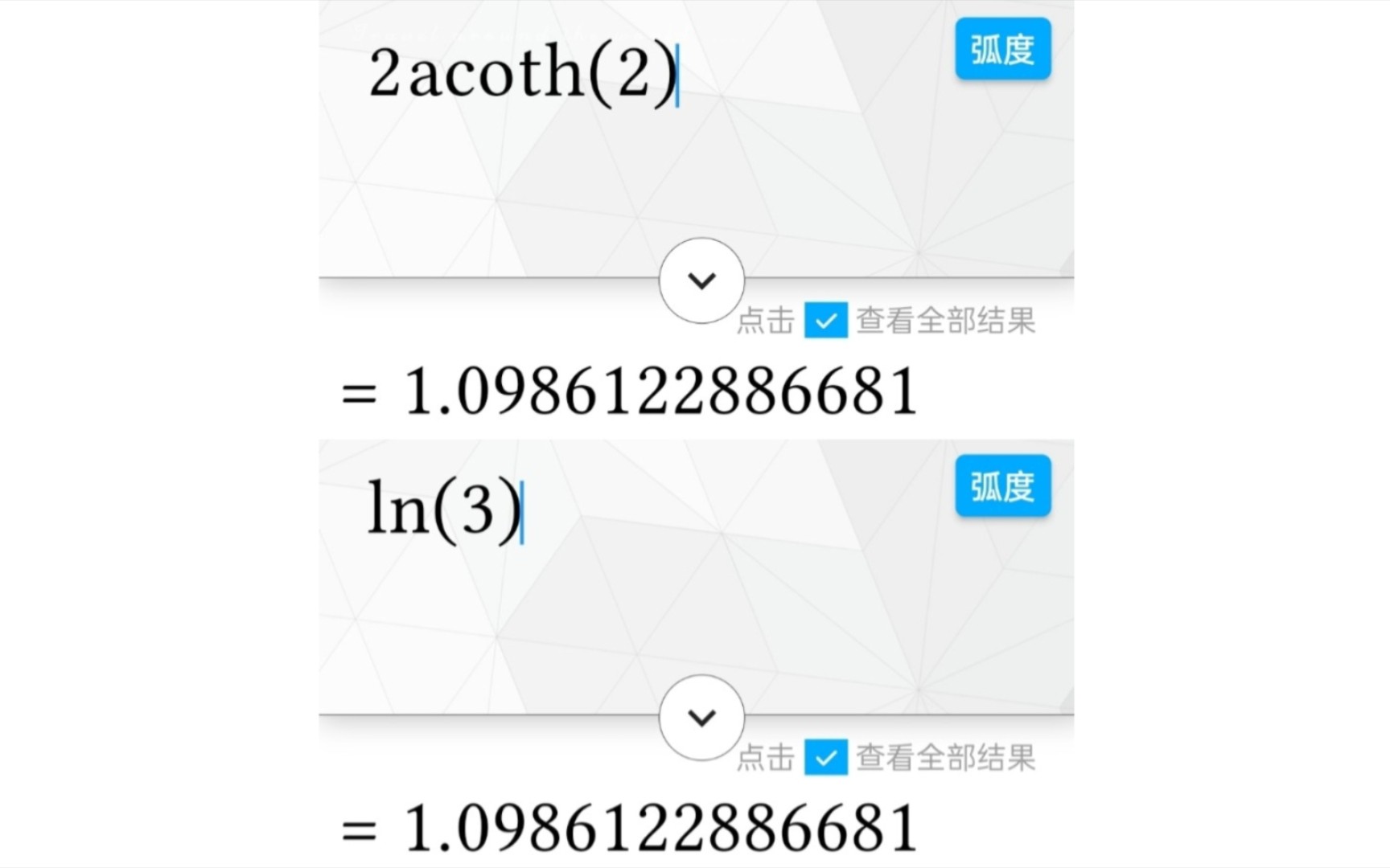 反双曲函数与自然对数:2arcoth2=ln3?哔哩哔哩bilibili