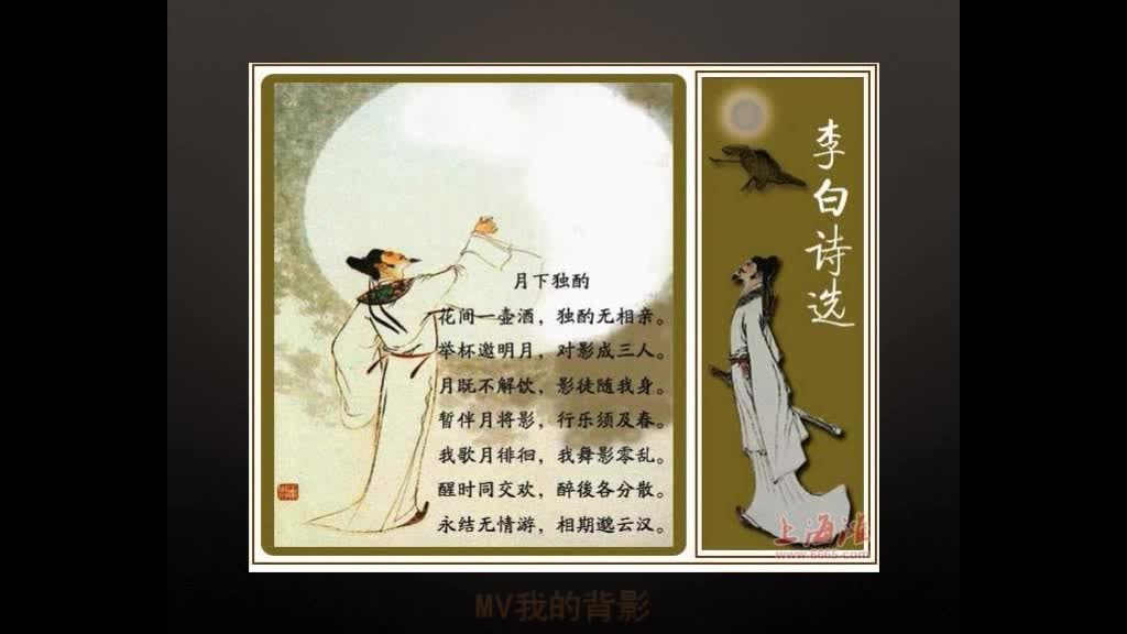 跨越时空的孤独李白月下独酌与moonlightshadow的中西合璧孤独的李白