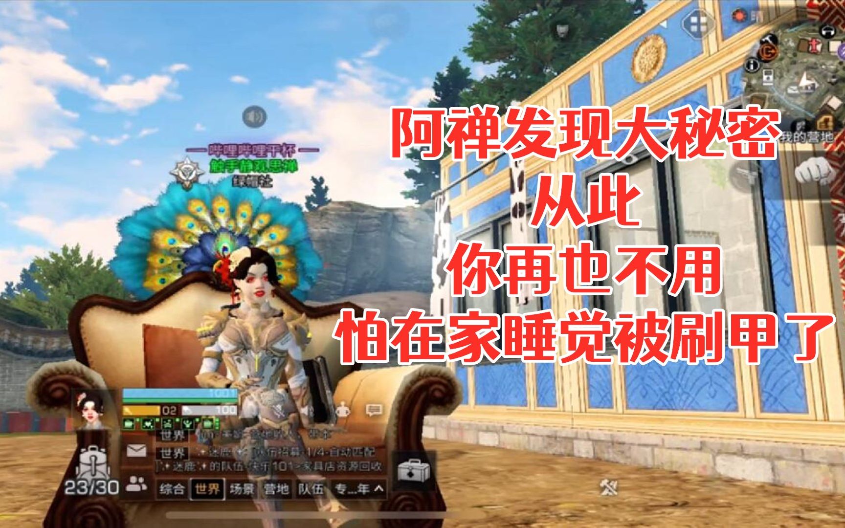 明日之后 静观思禅 攻略_哔哩哔哩_bilibili