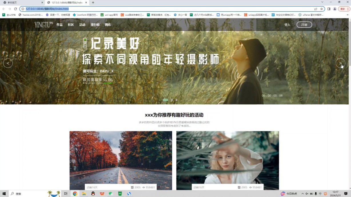 Web摄影网站设计(送源码)哔哩哔哩bilibili