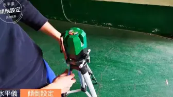 水平仪的认识与使用教程-五分钟搞会水平仪