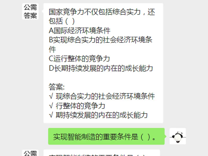 2024年湖北咸宁继续教育公需课考试题库答案kR哔哩哔哩bilibili