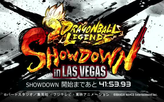 [图]龙珠激战传说 拉斯维加斯大赛 比赛全程 官方日文版 DRAGON BALL LEGENDS SHOWDOWN IN LAS VEGAS 日本語